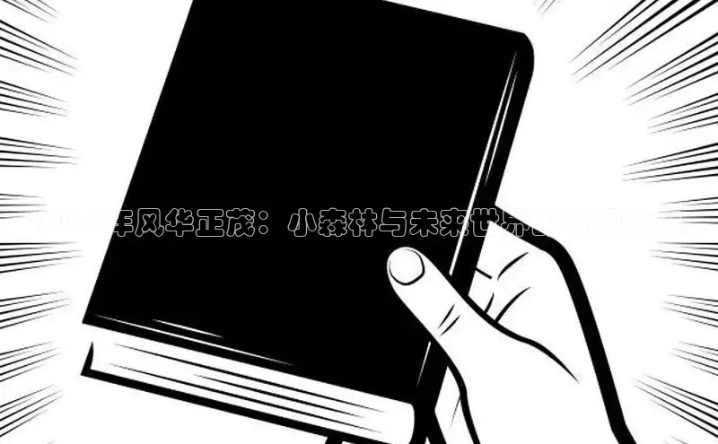奇漫屋网址下拉式